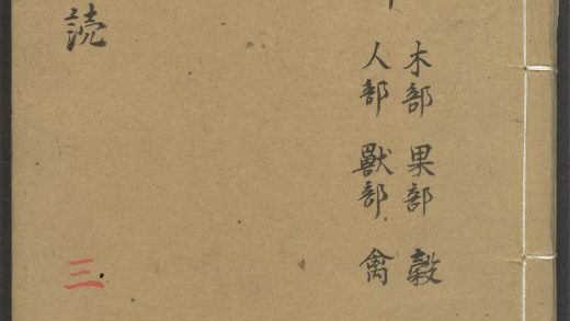 53543037 医宗必读 v.3 1111135054 1.jpg