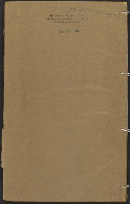 53544514 新镌旁批详注总断广名将谱 v.4 1111135139 1.jpg