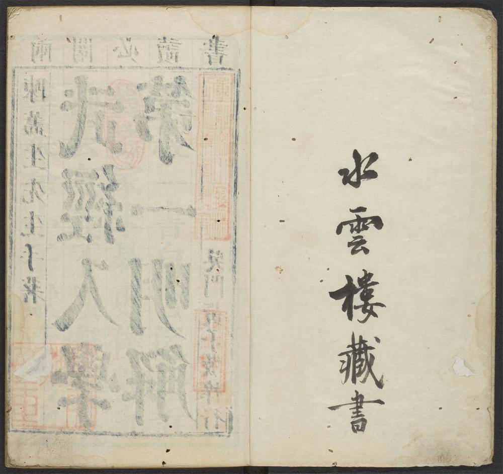 武经入学第一明解_v.1