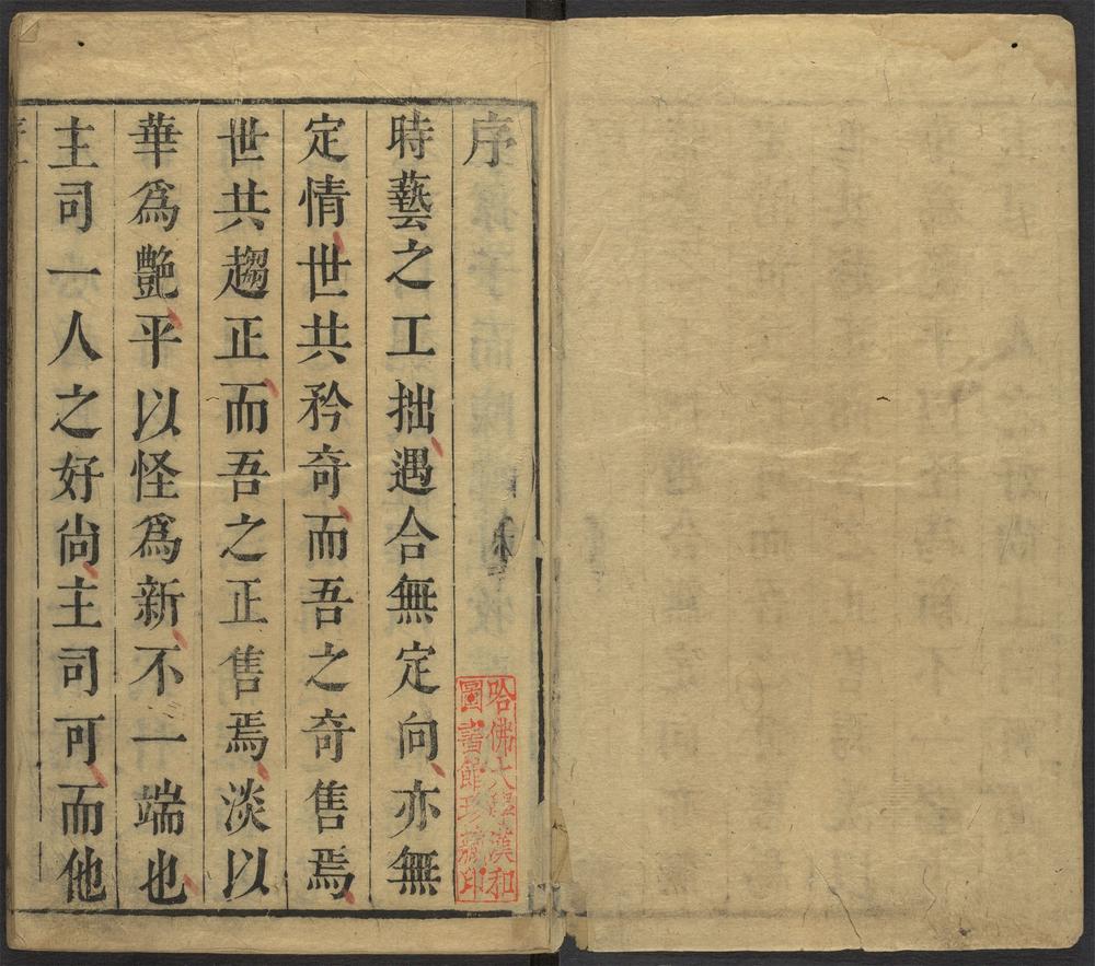 武经七书讲义全汇合参_v.1