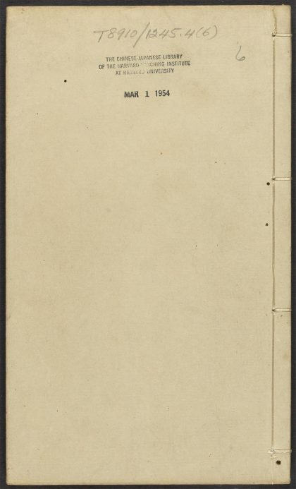 53545951 武经七书题炬 v.6 1111135321 1.jpg