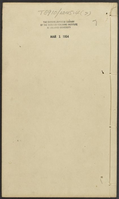 53545951 武经七书题炬 v.7 1111135324 1.jpg