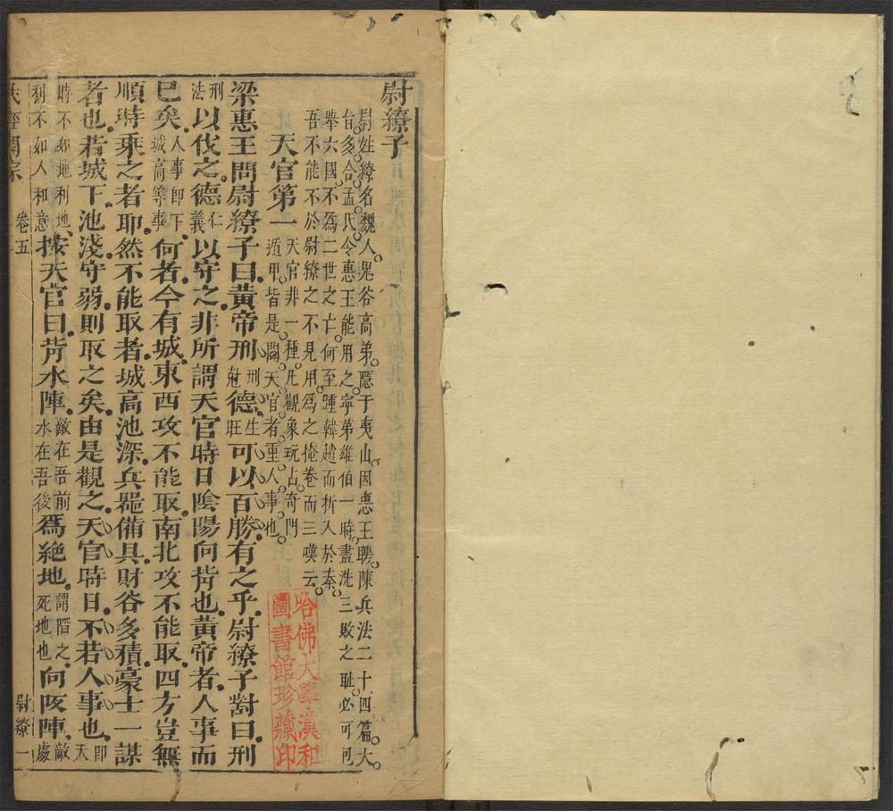 武经开宗_v.2