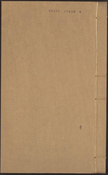 53547807 唐荆川先生纂辑武编 v.3 1111135403 1.jpg