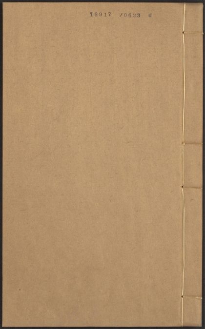 53547807 唐荆川先生纂辑武编 v.4 1111135407 1.jpg