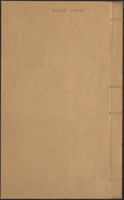 53547807 唐荆川先生纂辑武编 v.6 1111135415 1.jpg