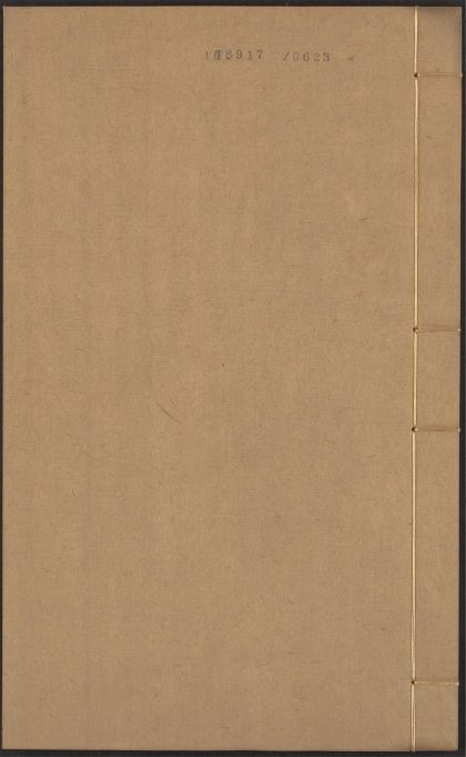 53547807 唐荆川先生纂辑武编 v.7 1111135419 1.jpg