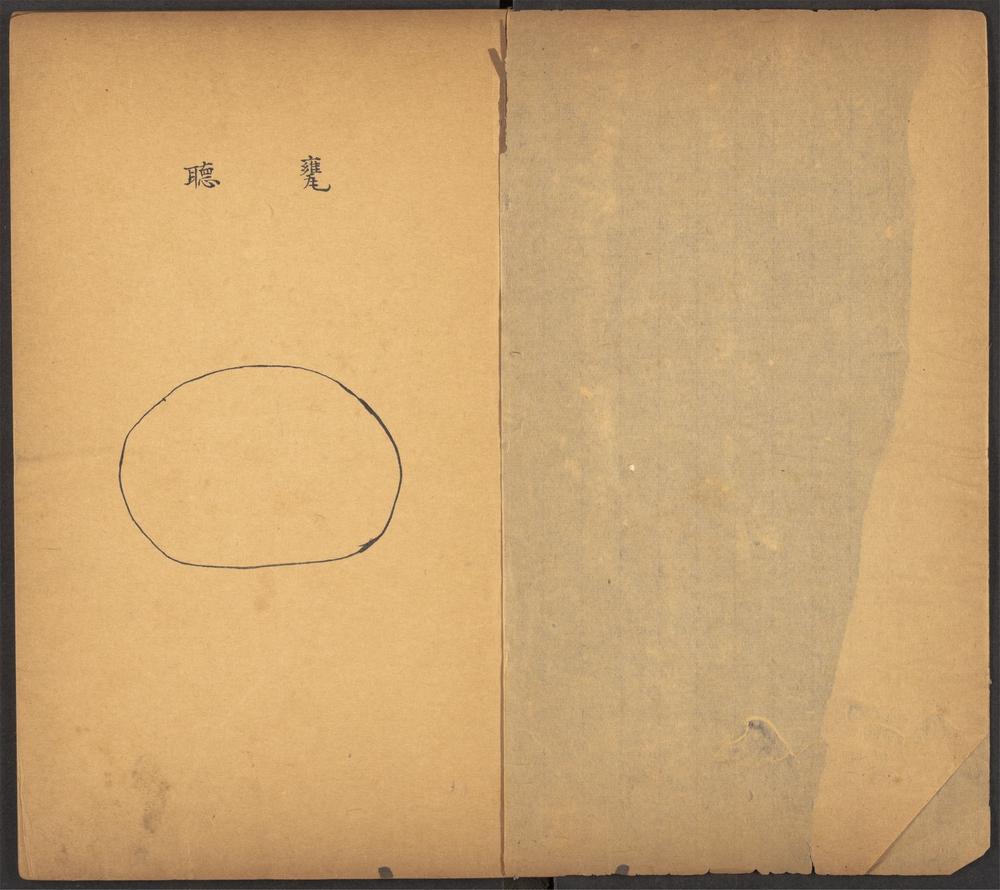 兵镜辑要_v.11