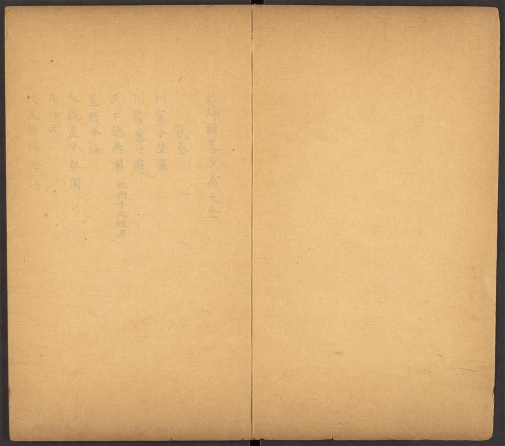 兵镜辑要_v.5