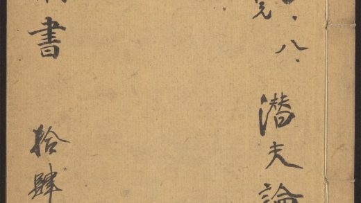 53549600 西京杂记 v.14 法言 十卷 扬雄撰 潜夫论 十卷 王符撰 1111135528 1.jpg