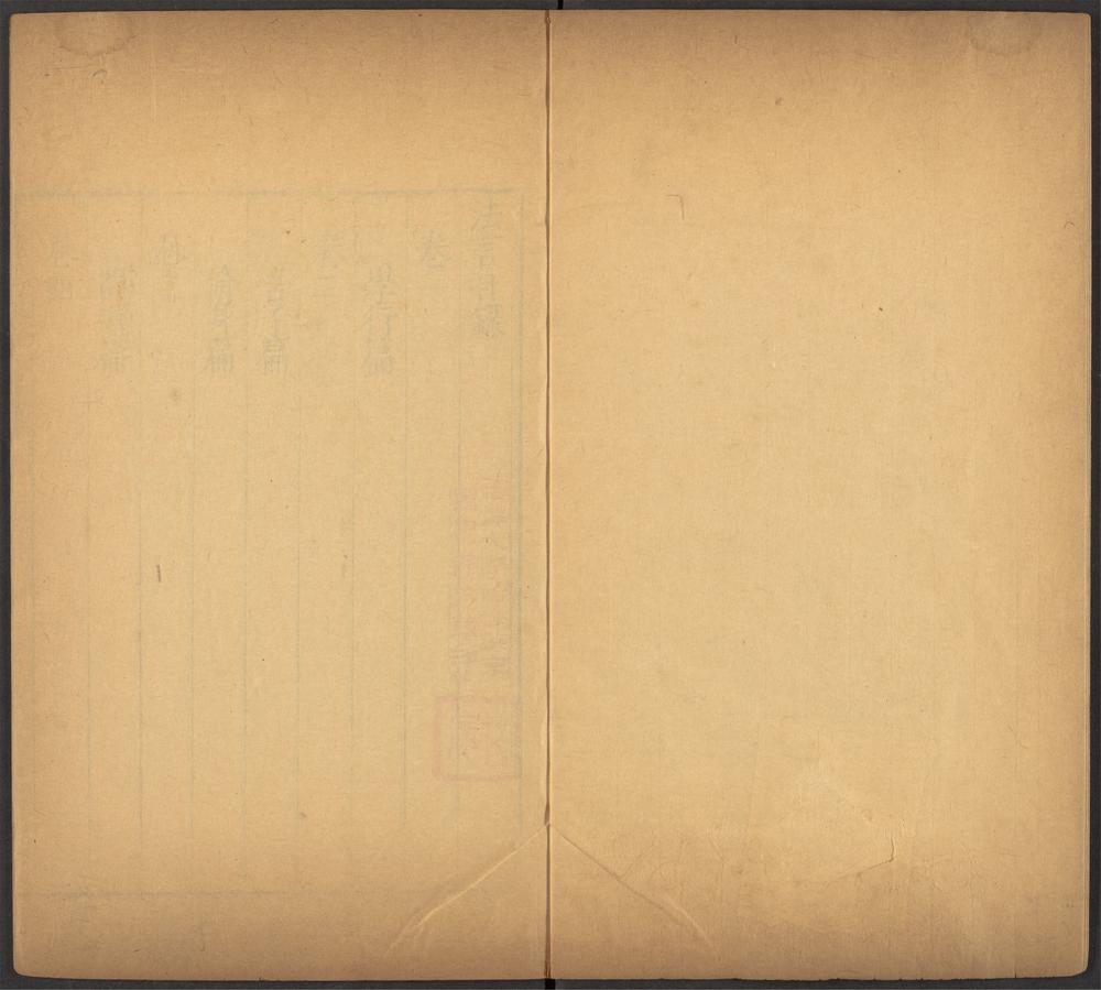 西京杂记_v.14-_法言_-_十卷_-_扬雄撰,_潜夫论_-_十卷_-_王符撰