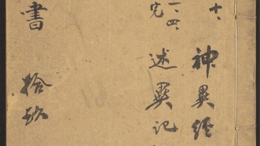 53549600 西京杂记 v.19 刘子新论 十卷 刘昼撰 袁孝政注 神异经 一卷 东方朔撰 张华注 别国洞冥记 四卷 郭宪撰 述异记 二卷 任昉撰 1111135548 1.jpg