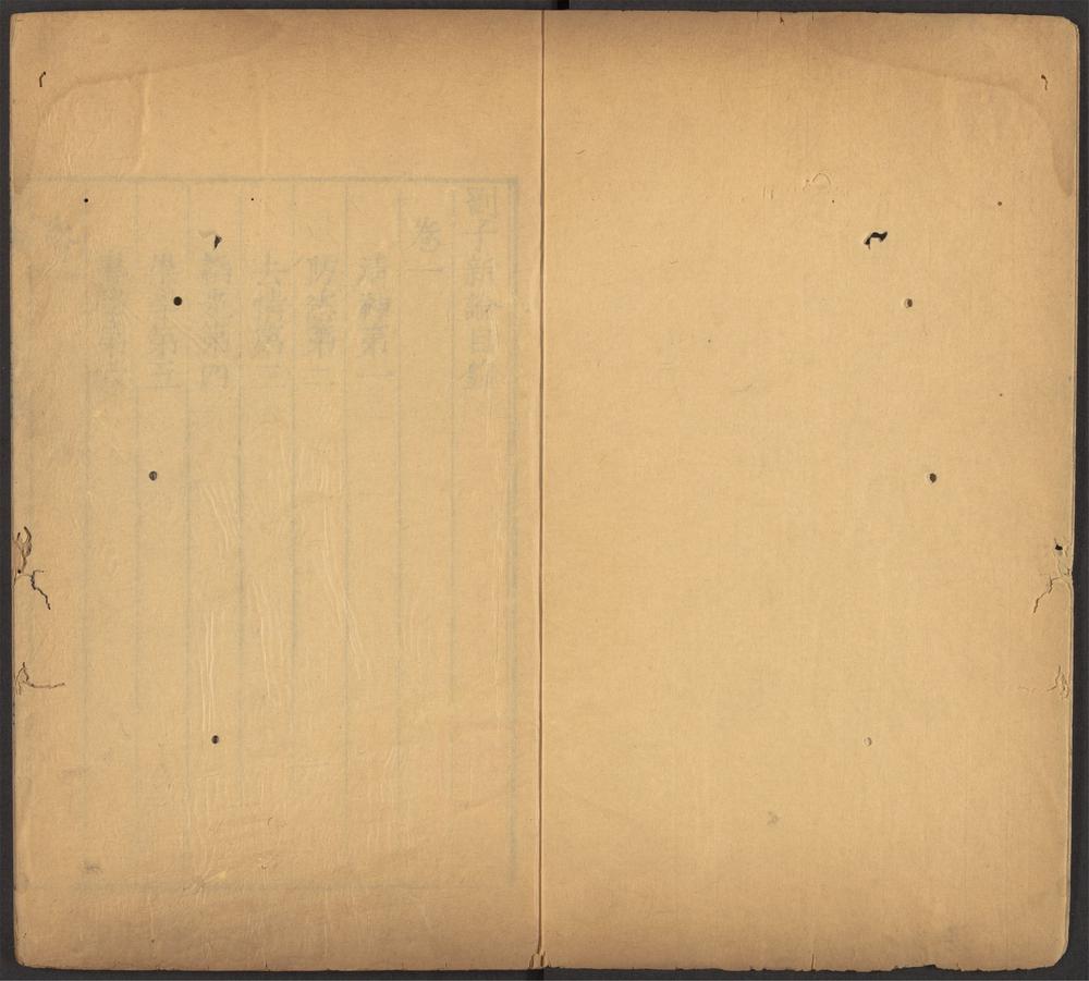 西京杂记_v.19-_刘子新论_-_十卷_-_刘昼撰_;_袁孝政注,_神异经_-_一卷_-_东方朔撰_;_张华注,_别国洞冥记_-_四卷_-_郭宪撰,_述异记_-_二卷_-_任昉撰