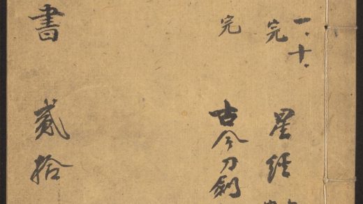 53549600 西京杂记 v.20 王子年拾遗记 十卷 王嘉撰 萧绮录 通占大象历星经 二卷 赵飞燕外传 一卷 伶玄撰 古今刀劔录 一卷 陶弘景撰 1111135557 1.jpg