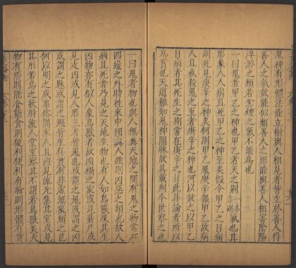 53549600 西京杂记 v.21 24 论衡 三十卷 王充撰 pt 1 1111135607 1.jpg