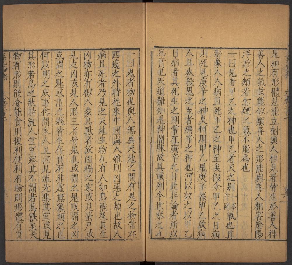 西京杂记_v.21-24-_论衡_-_三十卷_-_王充撰_pt_1