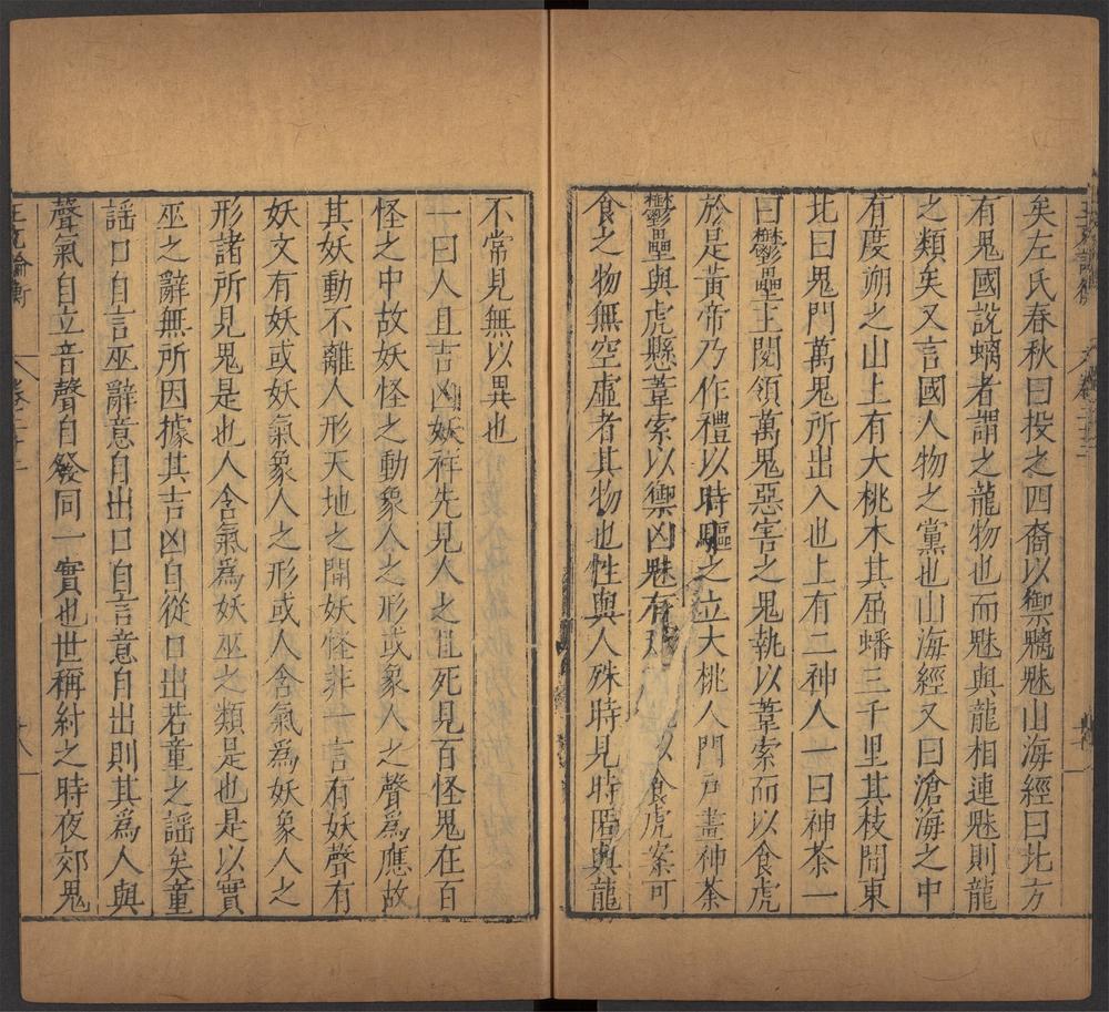 西京杂记_v.21-24-_论衡_-_三十卷_-_王充撰_pt_1