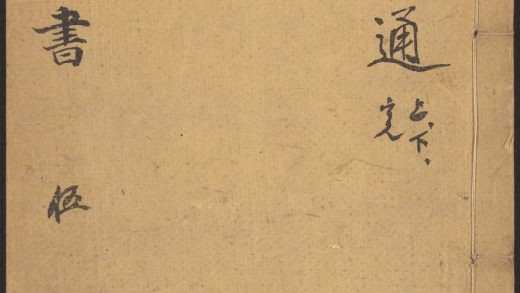 53549600 西京杂记 v.5 白虎通德论 二卷 班固撰 1111135620 1.jpg