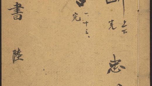 53549600 西京杂记 v.6 独断 二卷 蔡邕撰 忠经 一卷 马融撰 輶轩使者絶代语释别国方言 十三卷 扬雄撰 郭璞注 1111135624 1.jpg
