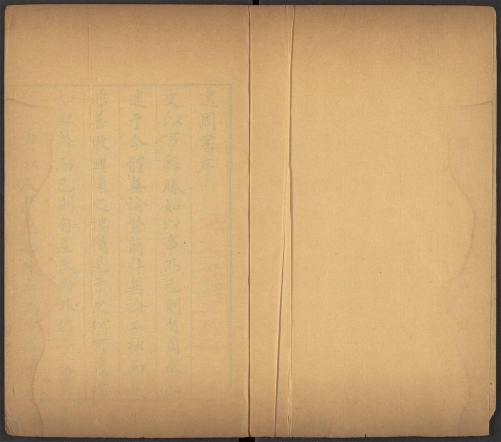 西京杂记_v.8-_逸周书_-_十卷_-_孔晁注,_穆天子传_-_六卷_-_郭璞注,_西京杂记_-_六卷_-_葛洪集