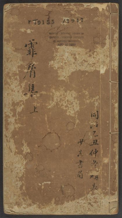 53572551 扉屑集 v.1 1111135641 1.jpg