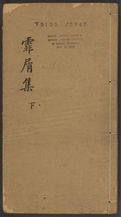53572551 扉屑集 v.2 1111135645 1.jpg