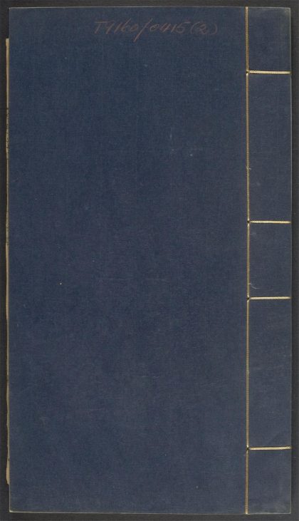 53573510 经史待问三略 v.2 1111135723 1.jpg