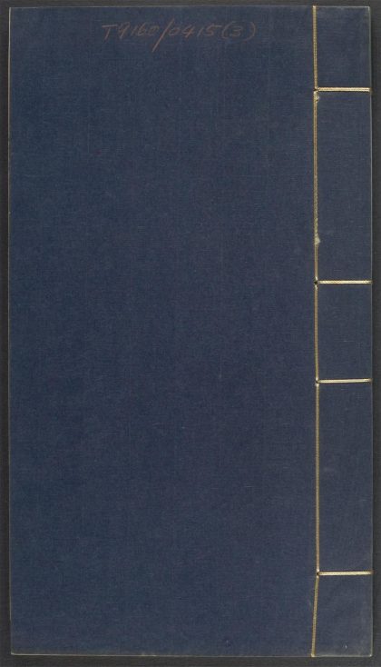 53573510 经史待问三略 v.3 1111135726 1.jpg