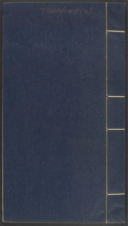 53573510 经史待问三略 v.4 1111135730 1.jpg