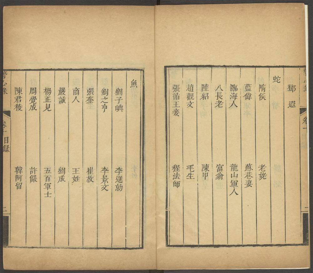 警心录_v.8