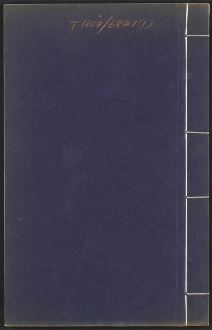 53574871 思益梵天所问经 v.1 1111135803 1.jpg