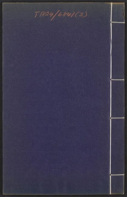 53574871 思益梵天所问经 v.3 1111135810 1.jpg