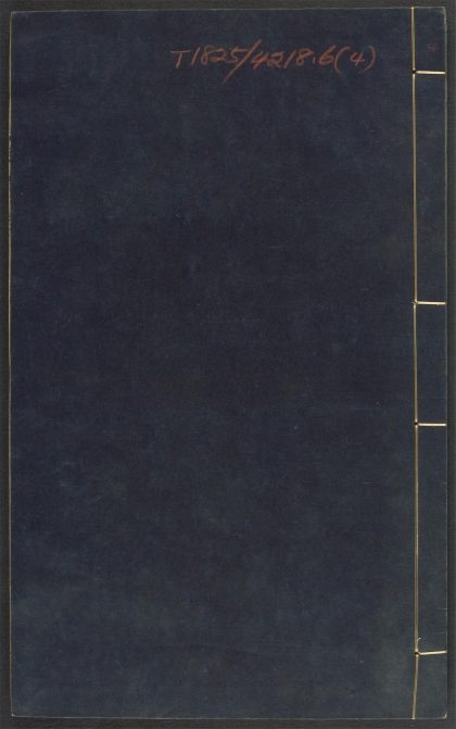 53588187 大佛顶如来密因修证了义诸菩萨万行首楞严经 v.4卷第四 1111135901 1.jpg