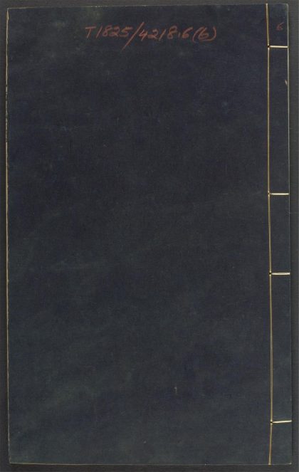 53588187 大佛顶如来密因修证了义诸菩萨万行首楞严经 v.6卷第六 1111135910 1.jpg