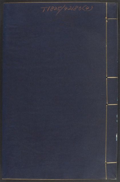 53588196 大佛顶如来密因修证了义诸菩萨万行首楞严经 v.4卷第四 1111135936 1.jpg