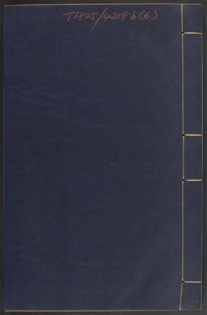53588196 大佛顶如来密因修证了义诸菩萨万行首楞严经 v.6卷第六 1111135945 1.jpg