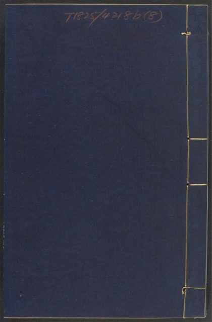 53588196 大佛顶如来密因修证了义诸菩萨万行首楞严经 v.8卷第八 1111135955 1.jpg