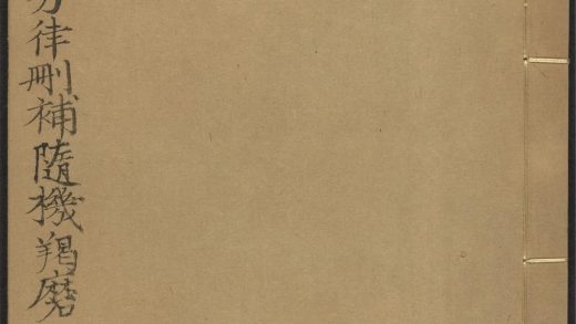 53589158 昙无德部四分律删补随机羯磨 v.10事义 1111140000 1.jpg