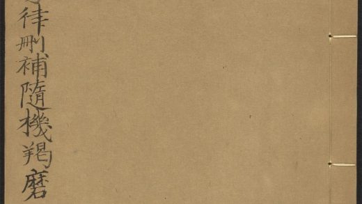 53589158 昙无德部四分律删补随机羯磨 v.9卷十三卷十四 1111140038 1.jpg