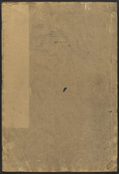 53589166 摩诃僧祇律 v.1卷第一卷第五 1111140042 1.jpg