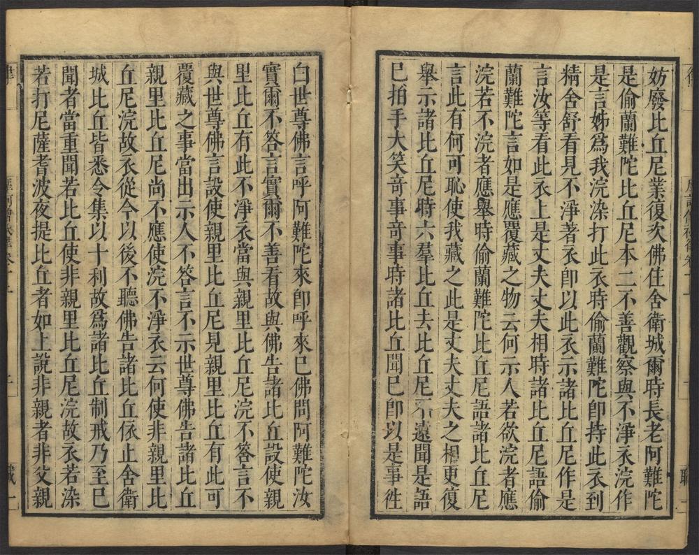 摩诃僧祇律_v.3卷第十~卷十三下