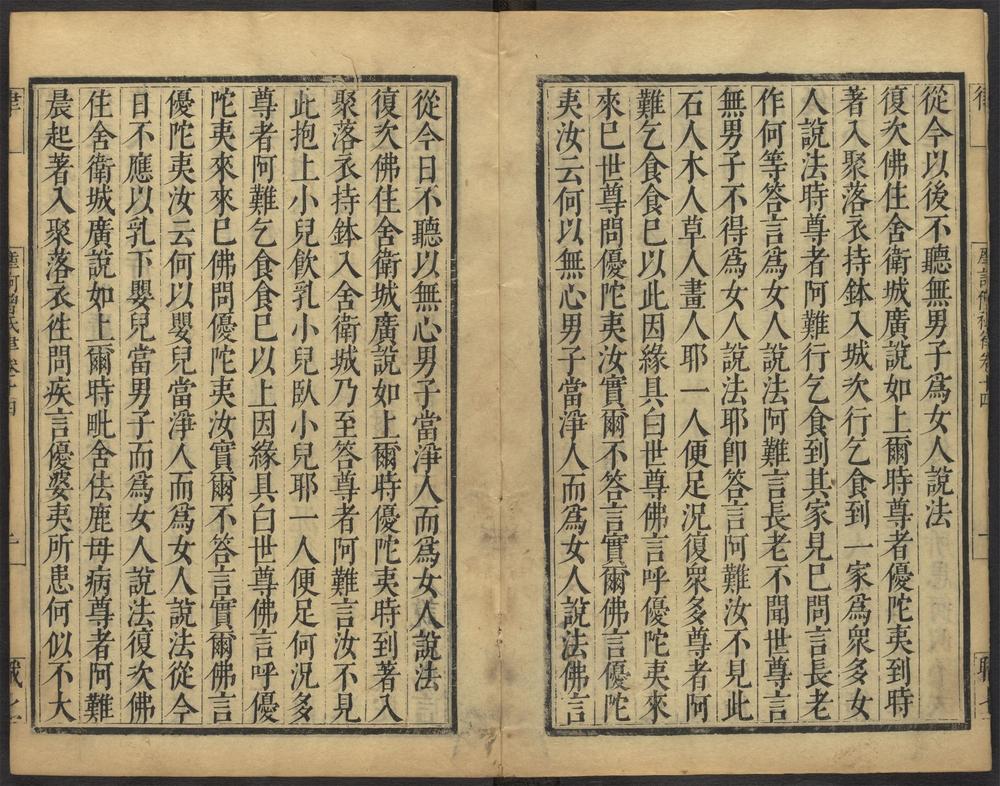 摩诃僧祇律_v.4卷第十四~卷第十八