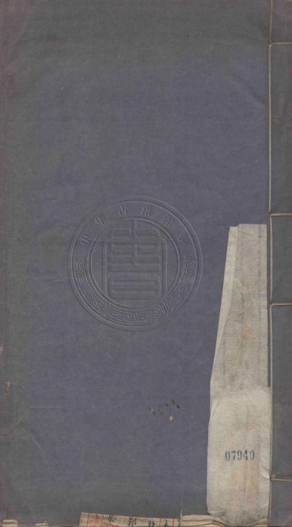 5358 重刻徐幼文北郭集 六卷 0107230541 1.jpg