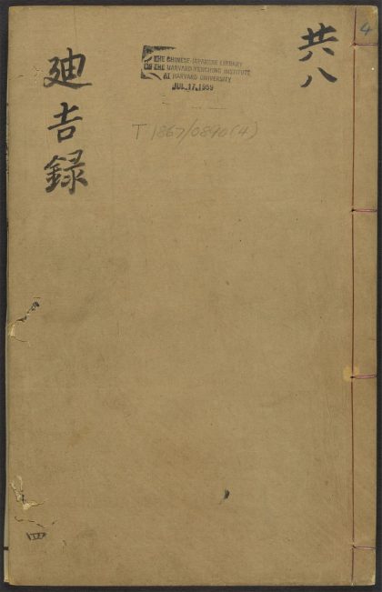 53591150 廸吉录 v.4度集 1111140126 1.jpg