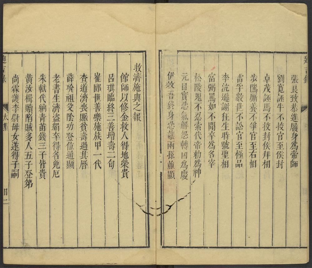 廸吉录_v.7太集
