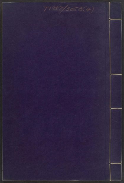 53591165 佛法金汤编 v.4 1111140211 1.jpg