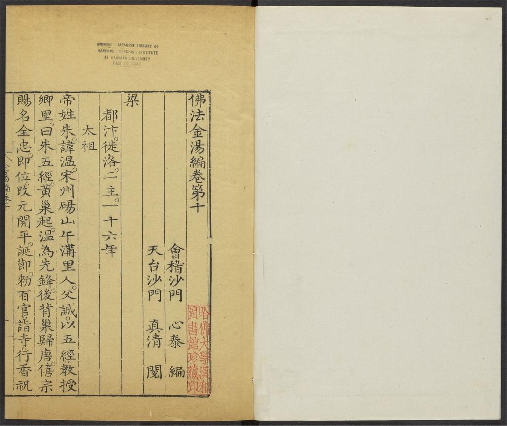 佛法金汤编_v.4