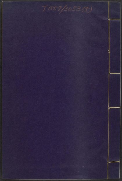 53591165 佛法金汤编 v.5 1111140215 1.jpg