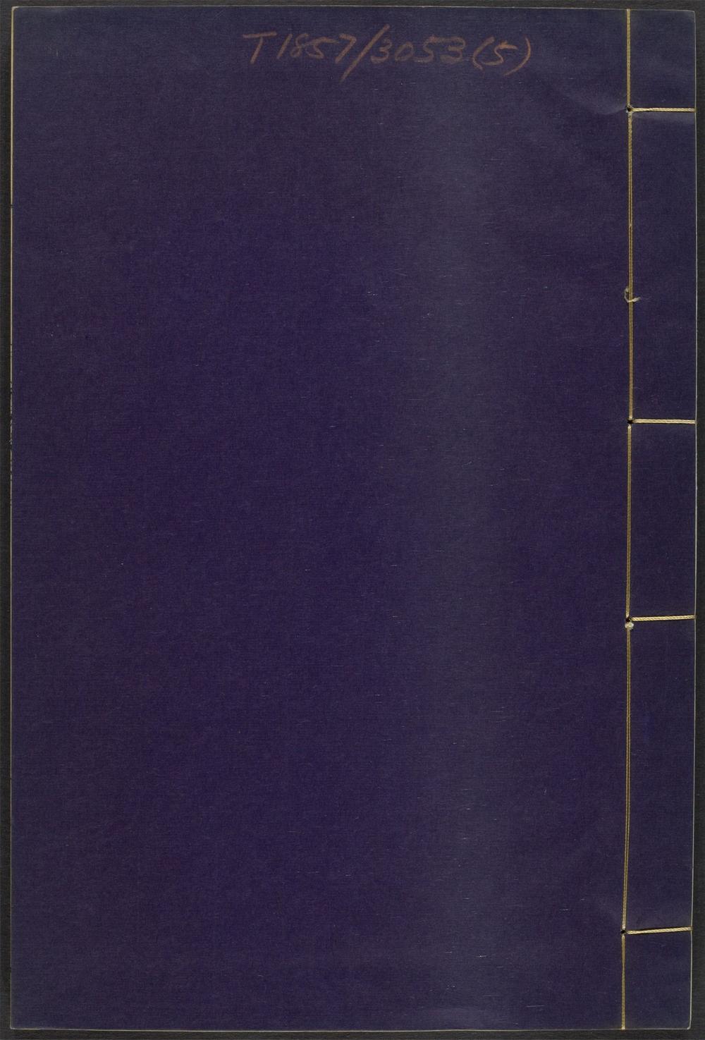 佛法金汤编_v.5
