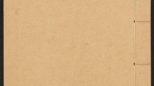 53592528 宗镜录 v.17 1111140254 1.jpg